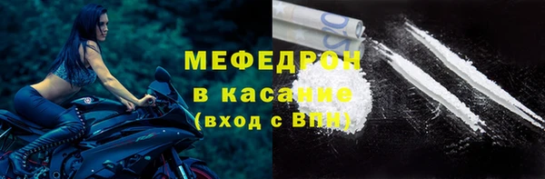 мяу мяу кристалл Нягань