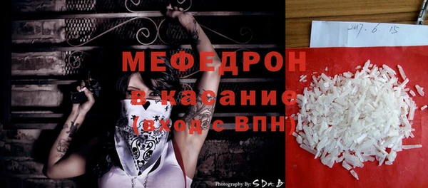 мяу мяу кристалл Нягань