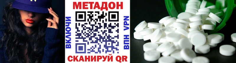 Метадон VHQ omg как войти Лодейное Поле закладки